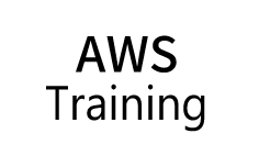 AWSトレーニング