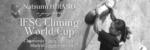アスリート社員 平野夏海　IFSCクライミングワールドカップ シャモニーおよびマドリード州 2025 出場決定