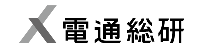 株式会社電通総研
